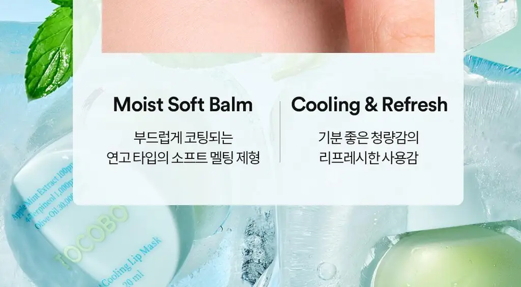 [각질삭제템] 토코보 오버나이트 립 마스크 20ml 4종 상세페이지 45